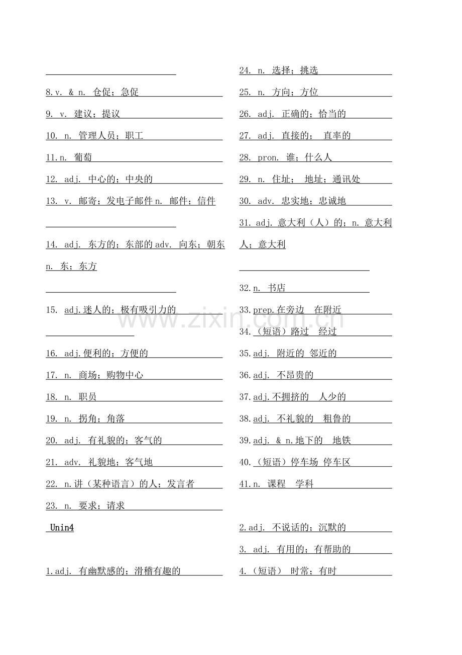 2015新人教版九年级全册英语单词默写版.doc_第3页