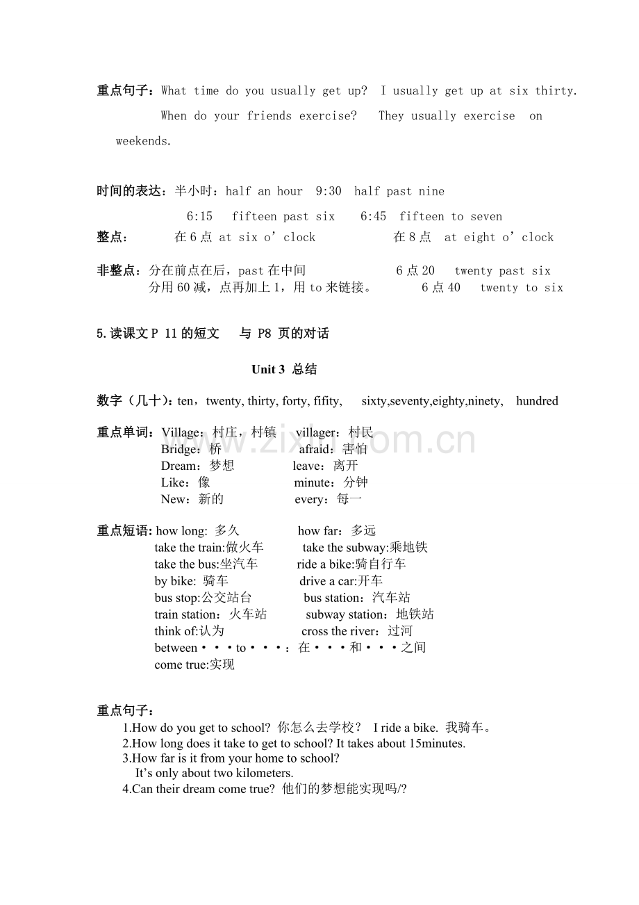 GOforit七年级下册英语每单元知识点总结加练习.doc_第2页