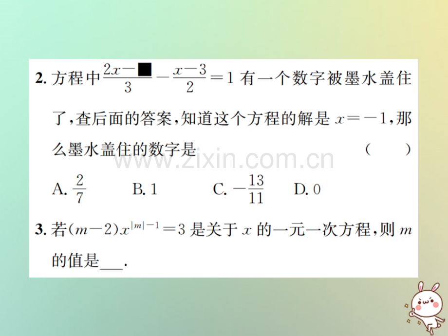 七年级数学小专题七利用方程的解求方程中待定字母的值习题课件新版新人教版.pptx_第2页