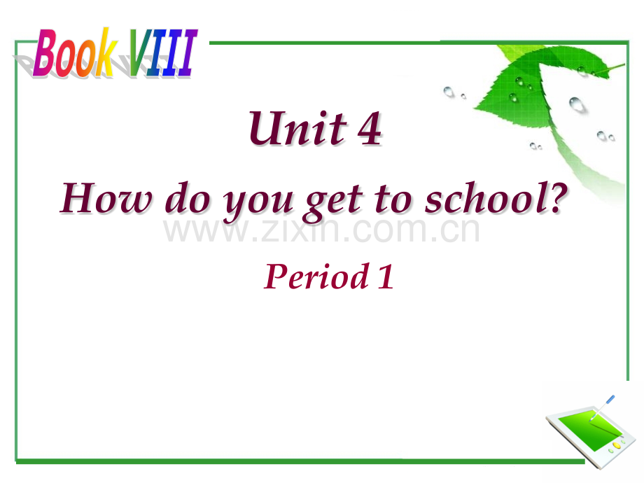 初中英语八年级上册Unit4Howdoyougettoschool.pptx_第1页