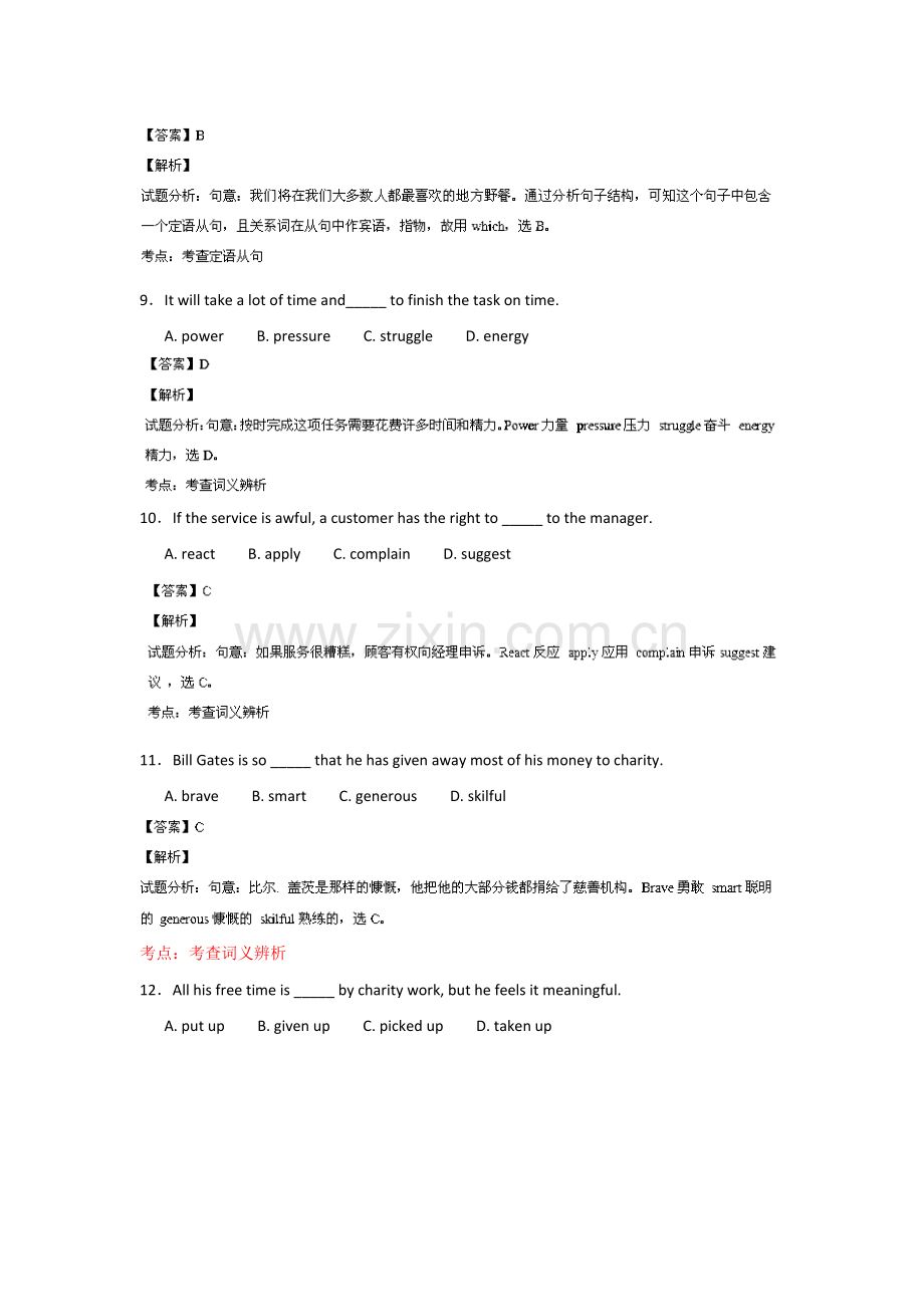 甘肃省天水一中2013高一英语上学期期末考试试题新人教版.doc_第3页