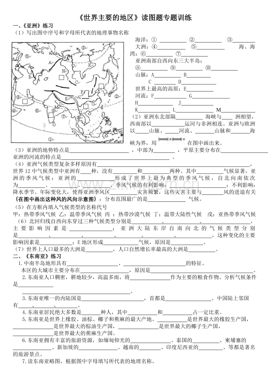 地理七年级下经典读图题.doc_第1页