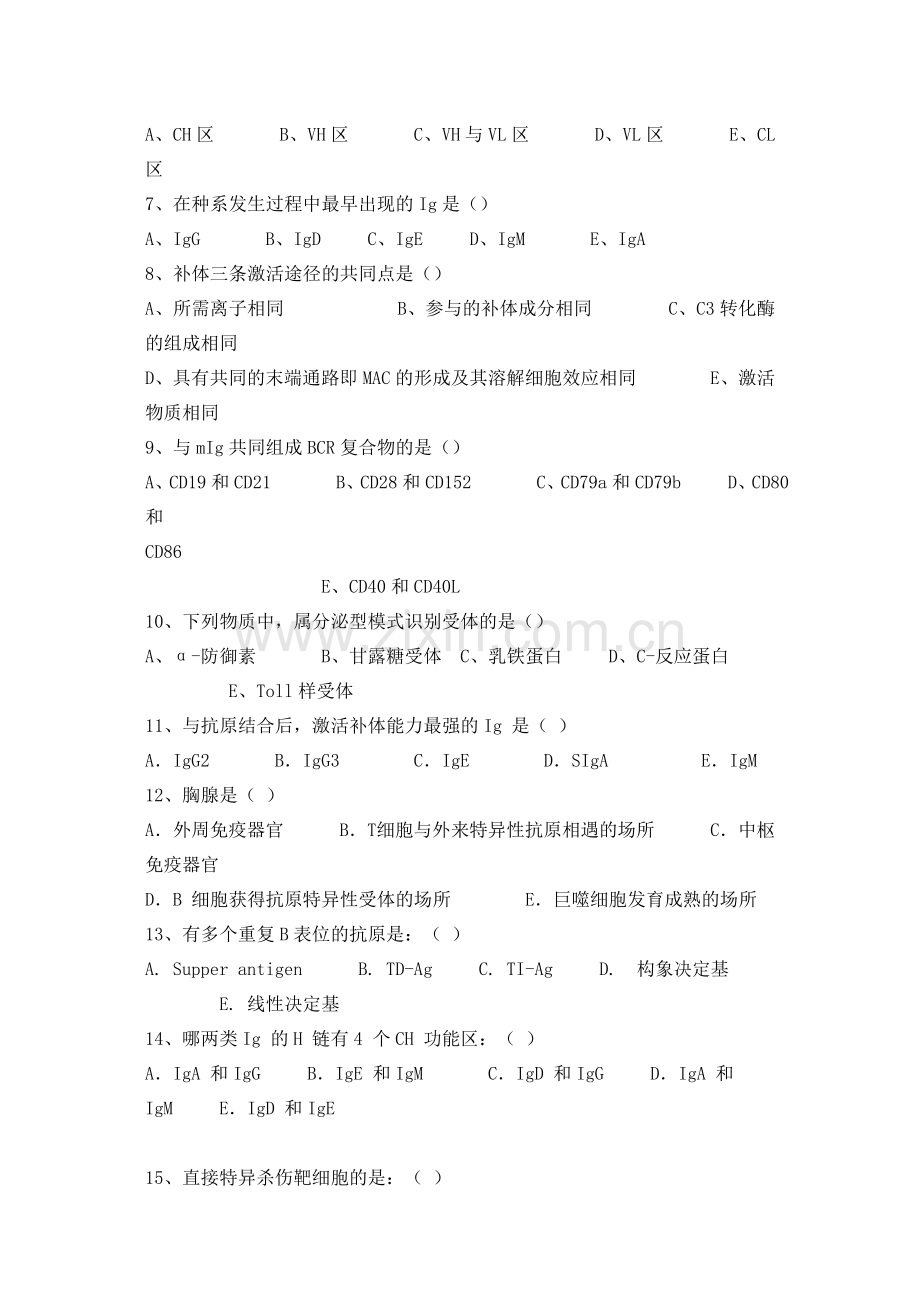 医学免疫学试题及答案.doc_第2页