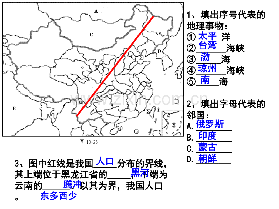 初中地理中考复习填图训练地理八上填图题复习专题重点地图图示.pptx_第2页