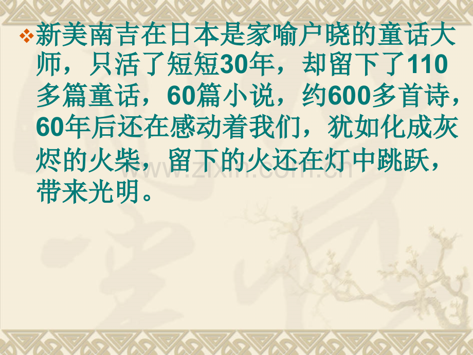 部编版三年级语文上册8去年的树.pptx_第3页