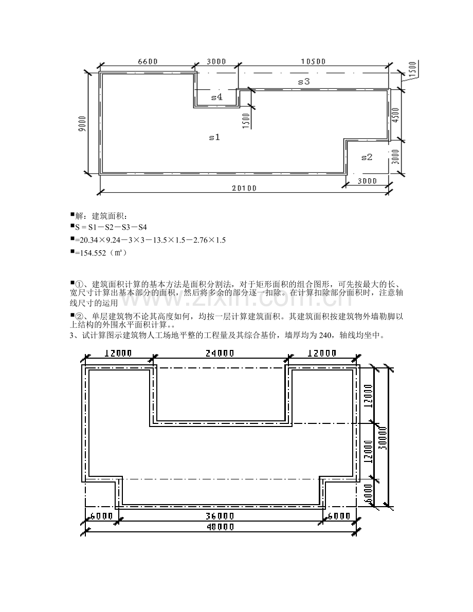 工程预算实例详解.doc_第2页