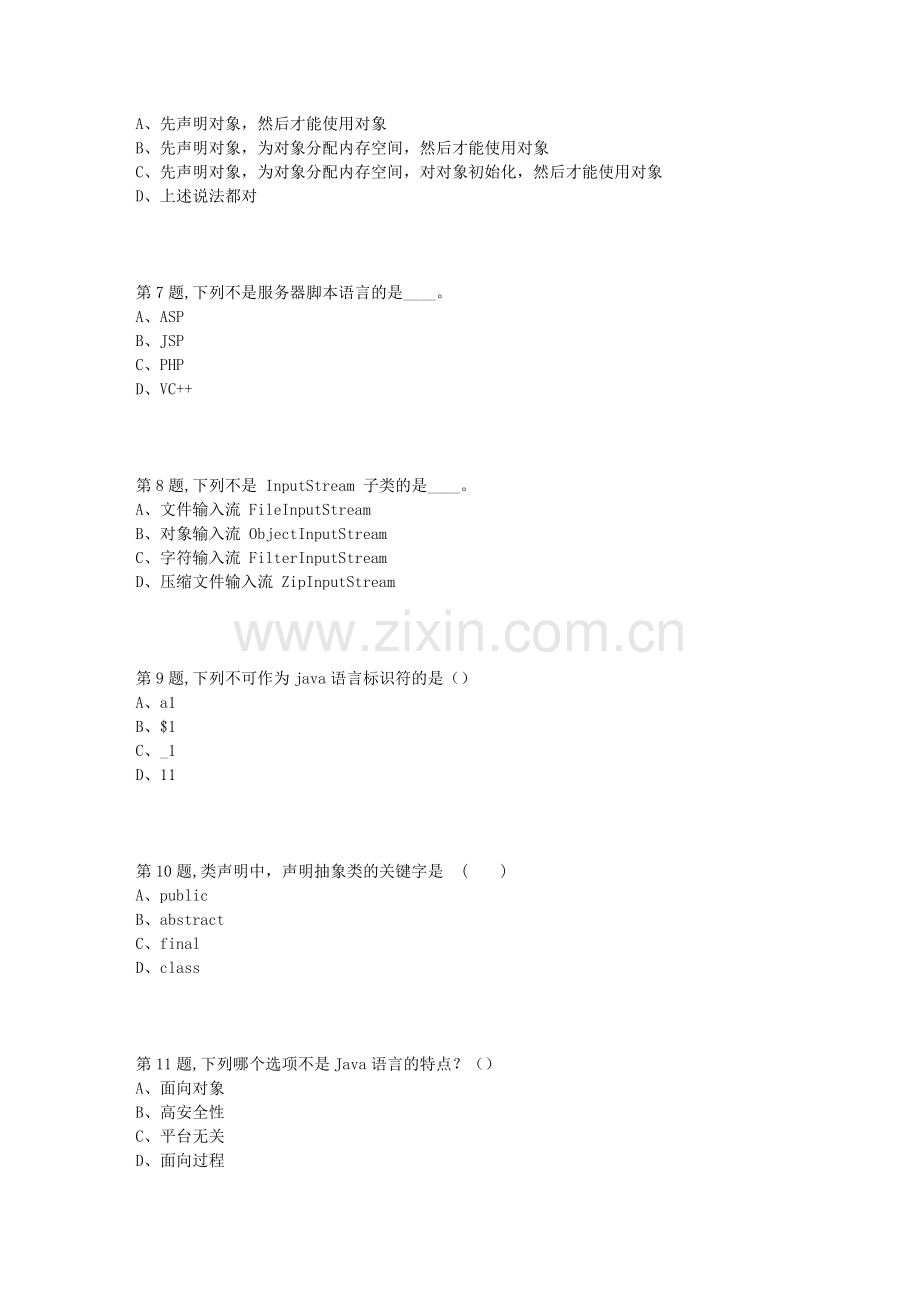 西安交通大学9月课程考试Java语言程序设计作业考核试题.doc_第2页