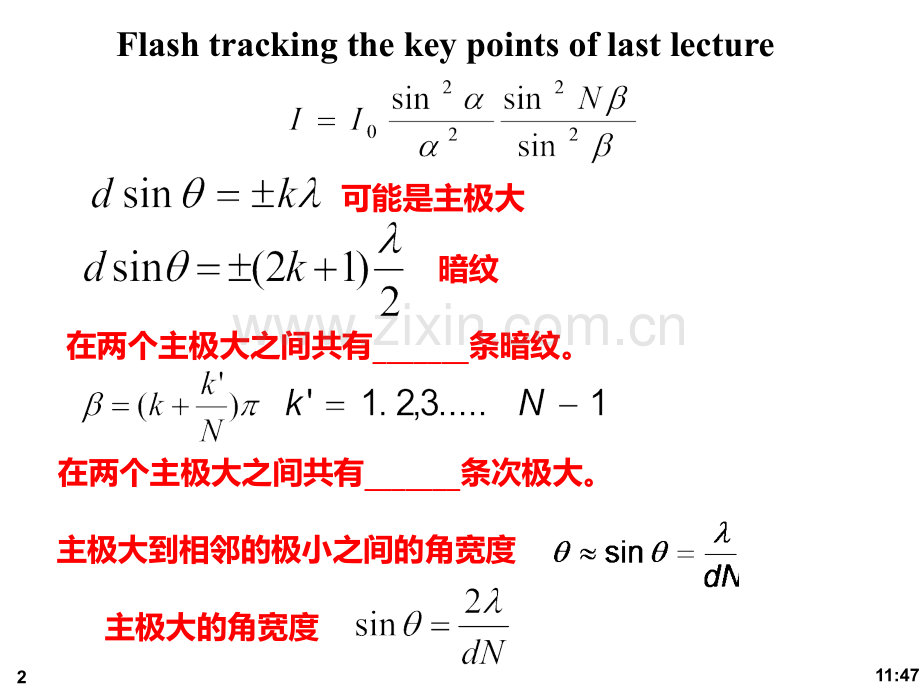 大学物理6.pptx_第2页