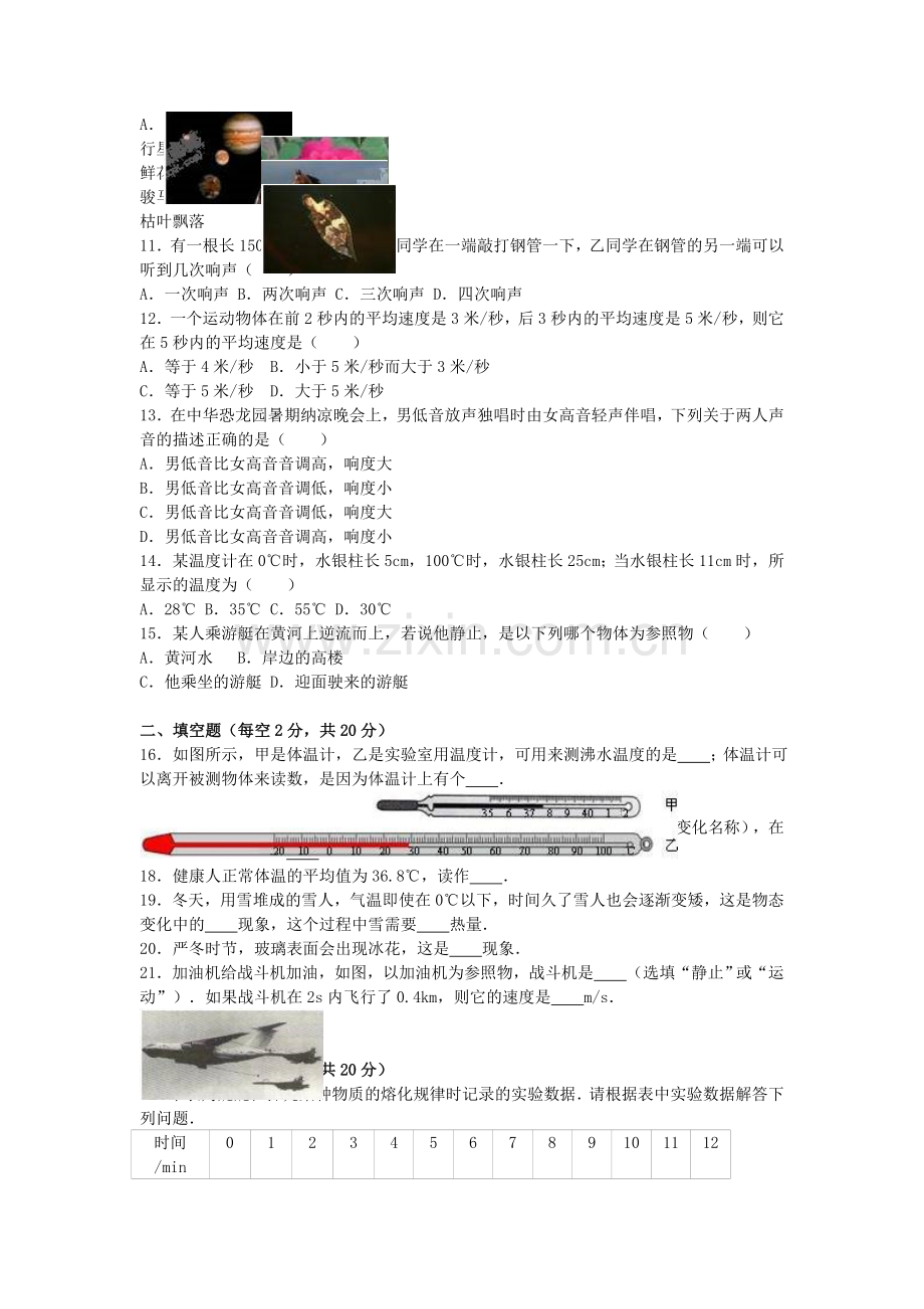 八年级物理下学期期中试卷含解析-苏科版3.doc_第2页