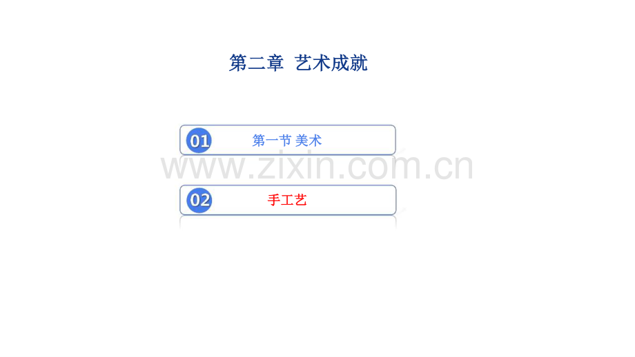 教师资格证文学常识【20】手工艺.pdf_第1页