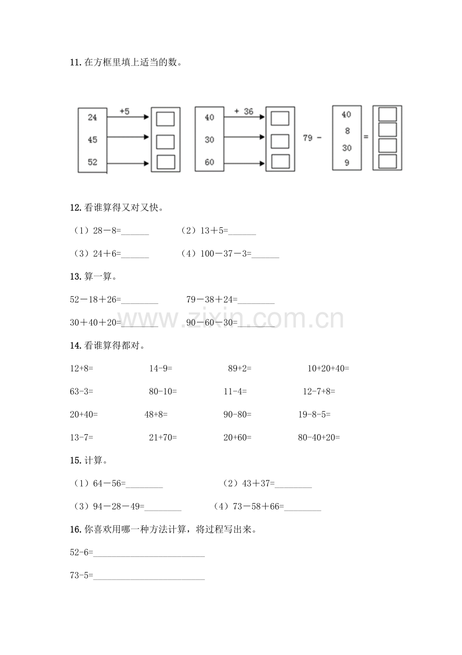 100以内的加法和减法计算题200道加答案解析.docx_第3页