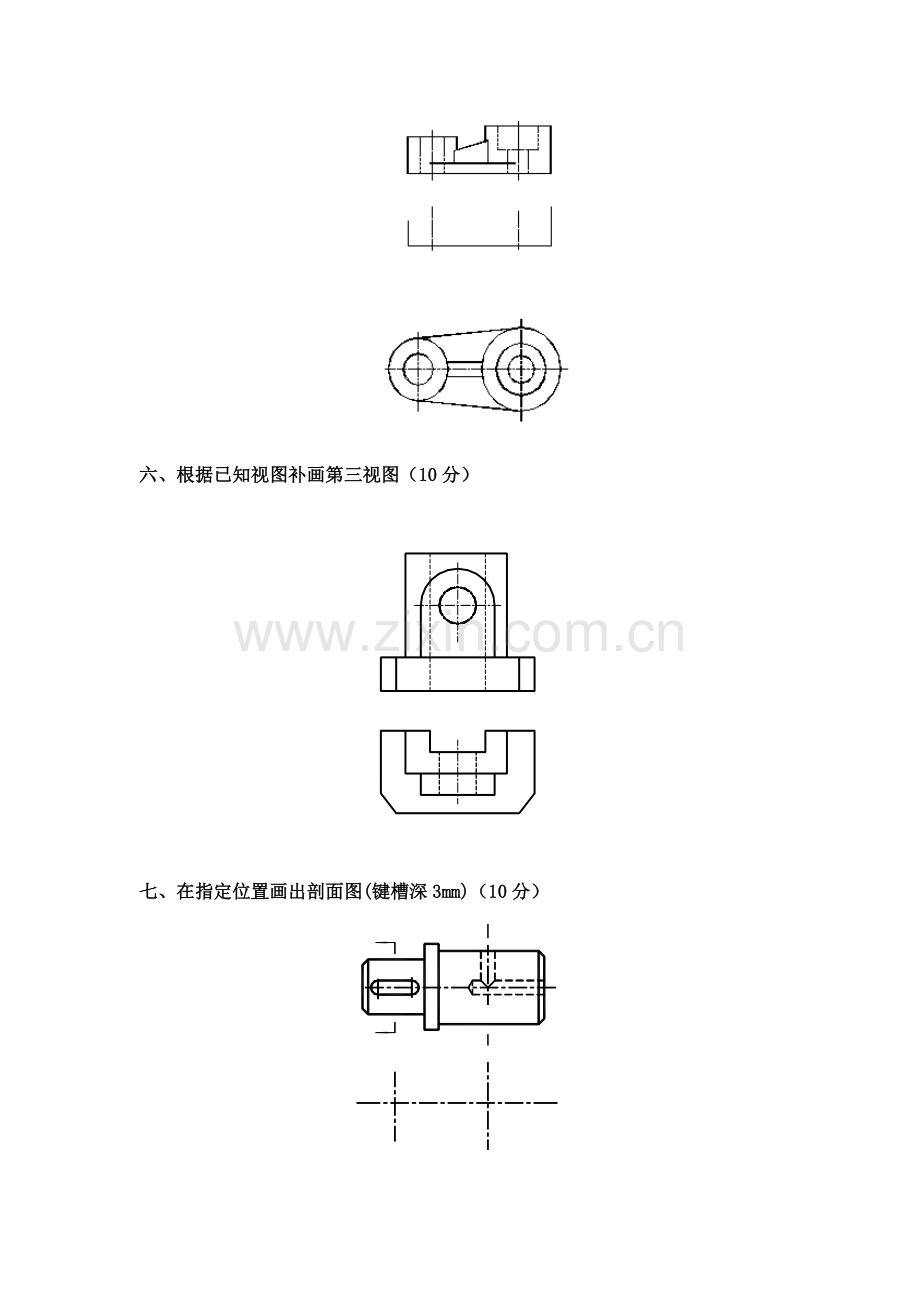 汽车机械制图(第二版)试卷及答案2套.docx_第3页