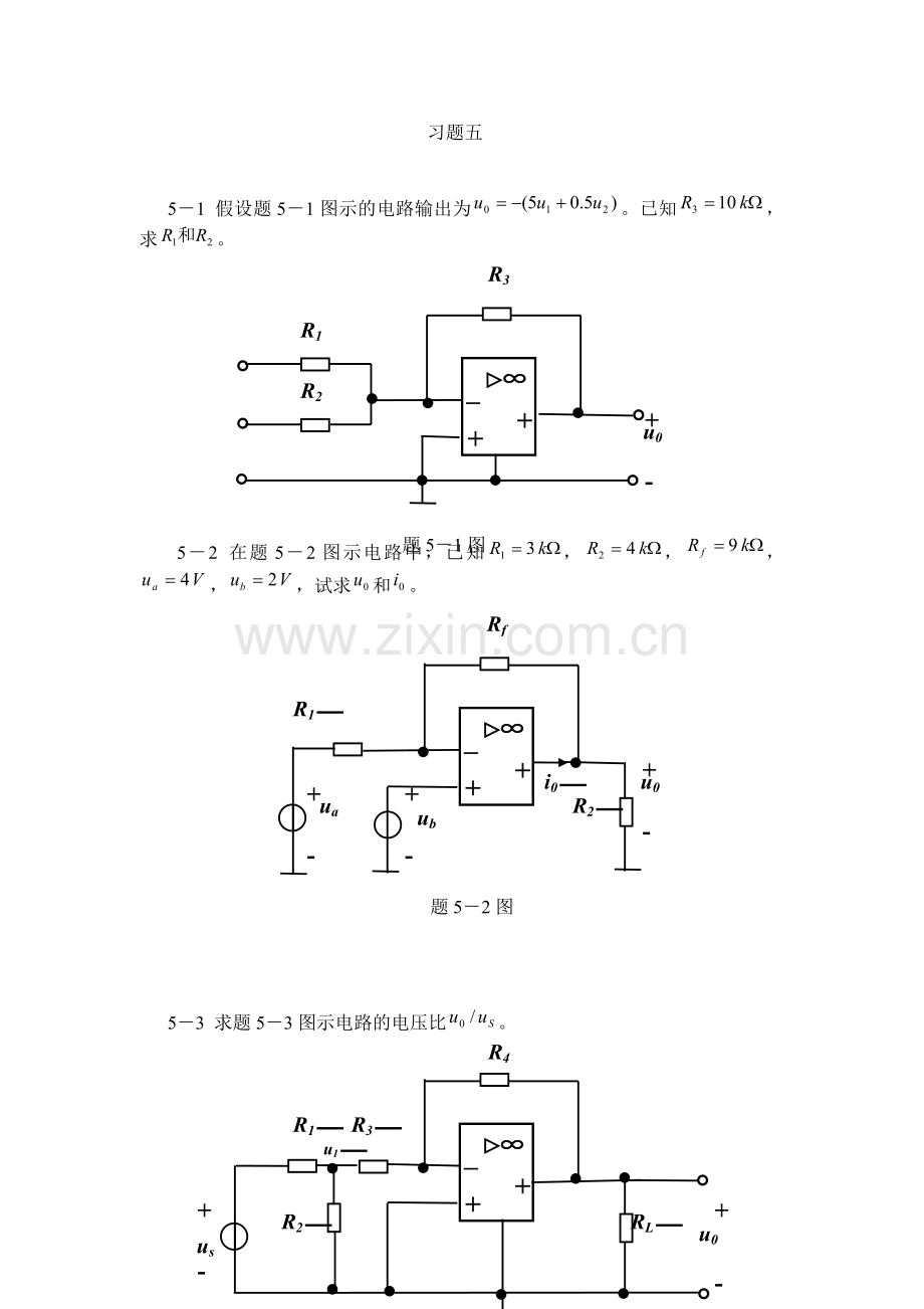 电路分析练习题题库及答案5-6章.doc_第1页