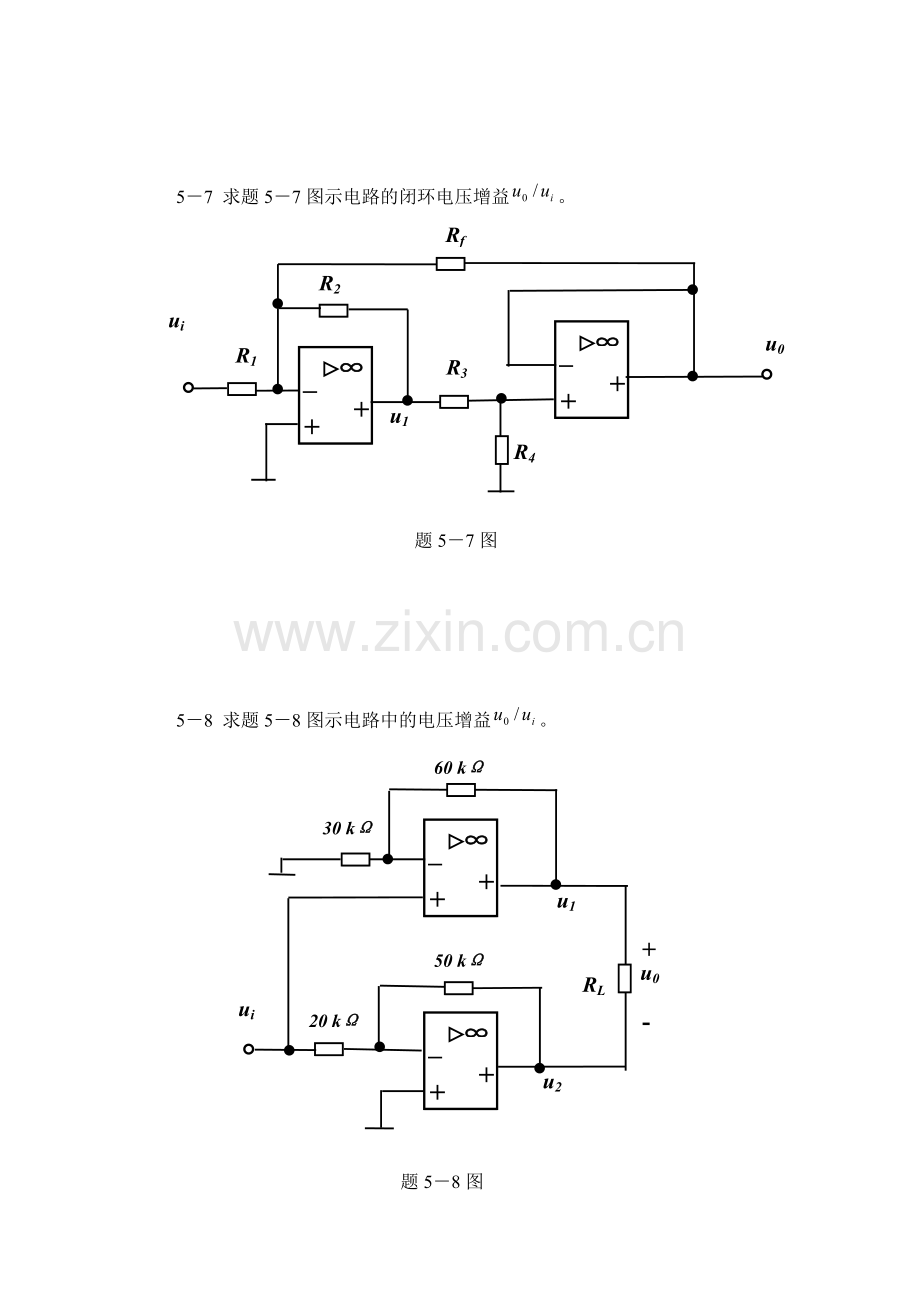 电路分析练习题题库及答案5-6章.doc_第3页