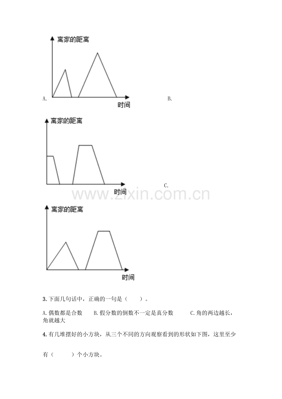 五年级下册数学期末测试卷含答案(轻巧夺冠).docx_第2页