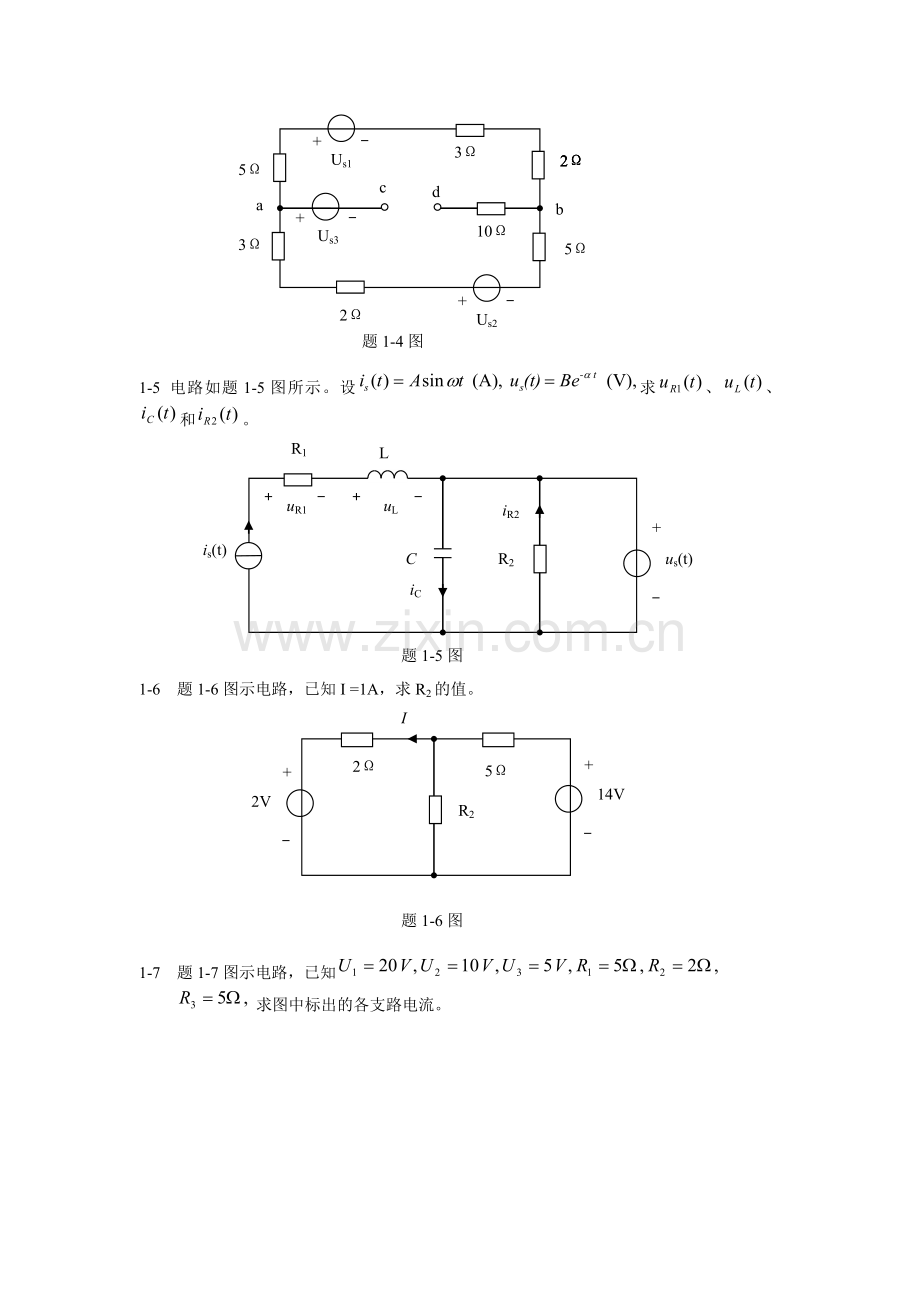 电路分析练习题题库及答案1-2章.doc_第2页