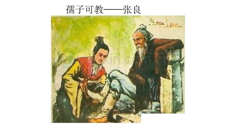 教师资格证文学常识【10】传统文化之成语典故(二).pdf_第1页