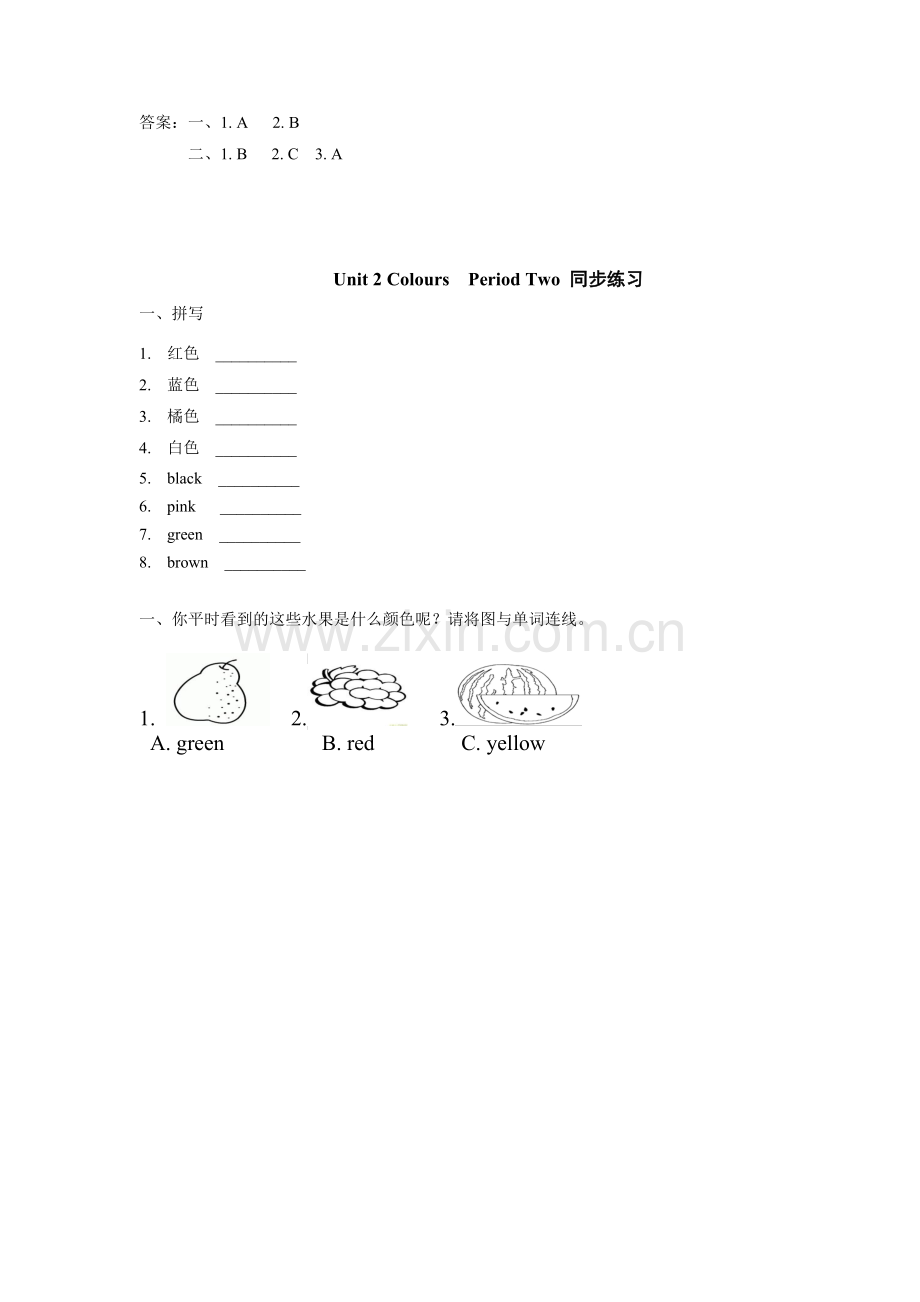 新版PEP英语3年级上册unit2《Colours》练习题及答案1-6课时全.doc_第2页