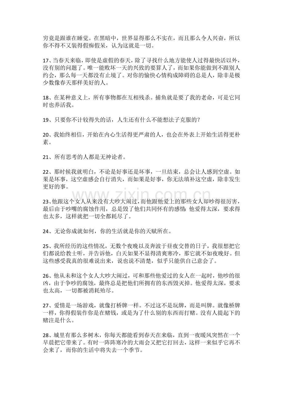 海明威名言及背景资料.doc_第2页