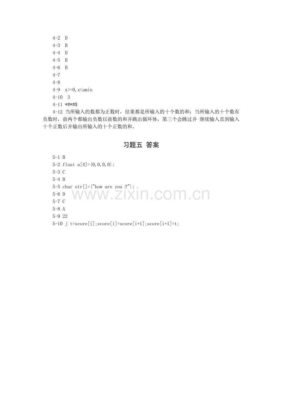 基于任务驱动的C语言程序设计课后练习题参考答案1-10全.doc_第3页