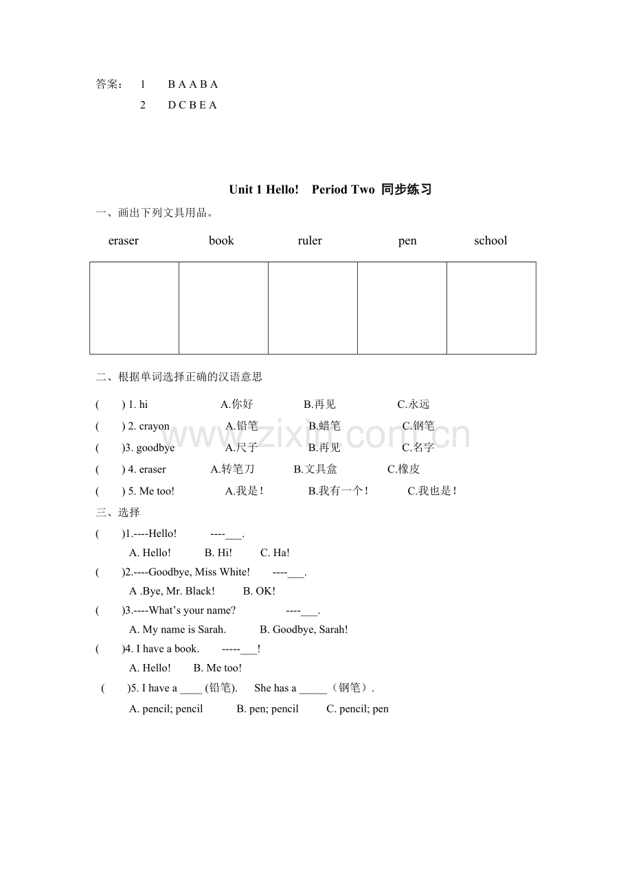 新版PEP英语3年级上册unit-1《Hello》题库习题集及答案1-6课时.doc_第2页