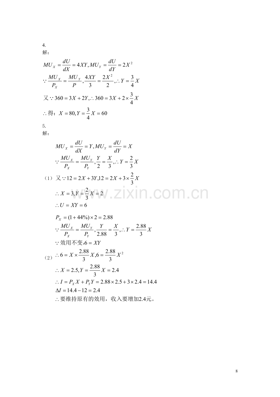 微观经济学教材练习题解答-第3章.doc_第3页