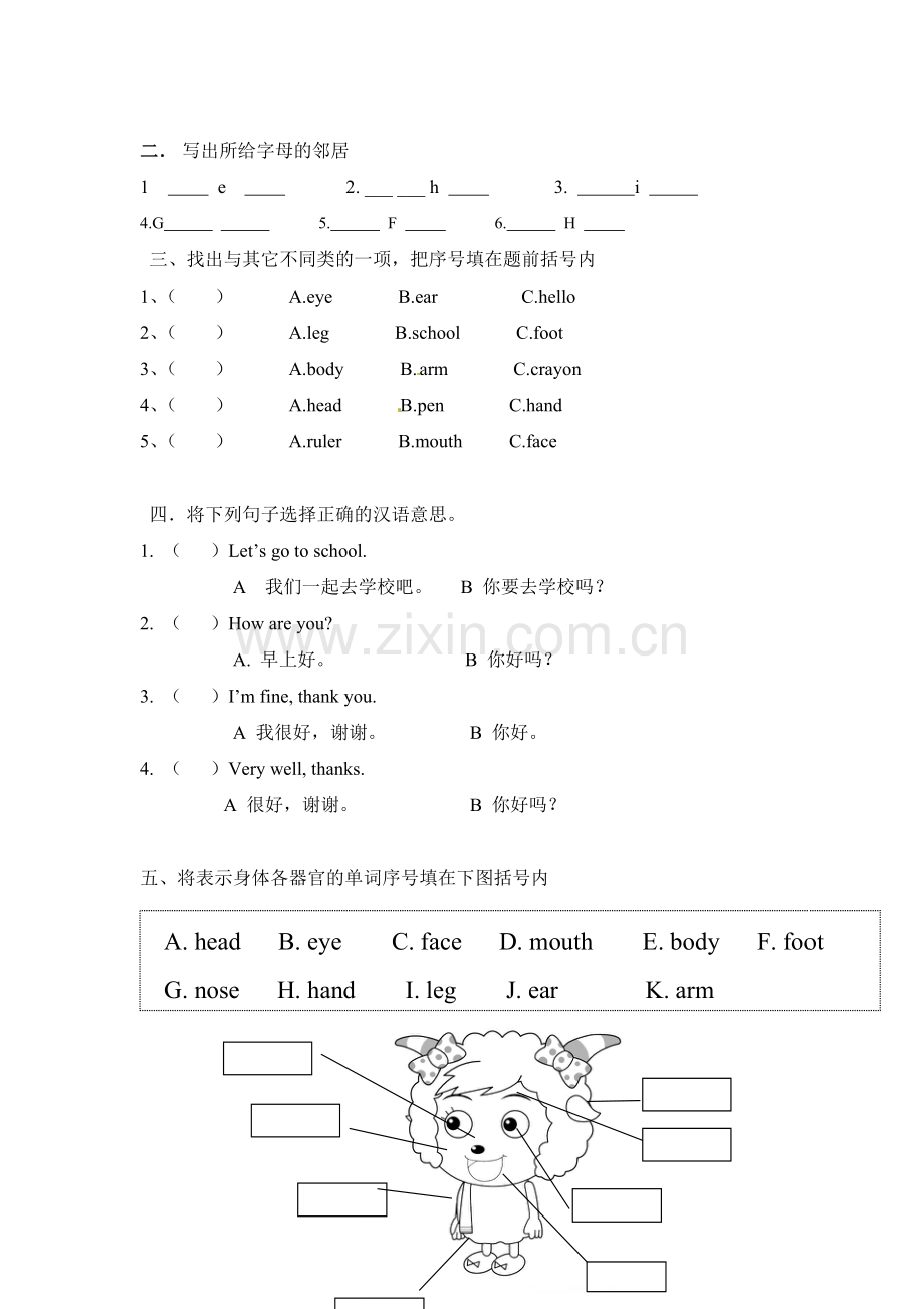 新版PEP英语3年级上册unit2《Colours》单元测试题带知识点总结.doc_第3页