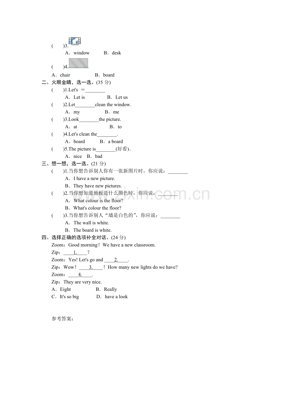 英语PEP版4年级上册单元测试题及答案-unit1-6全.doc_第3页