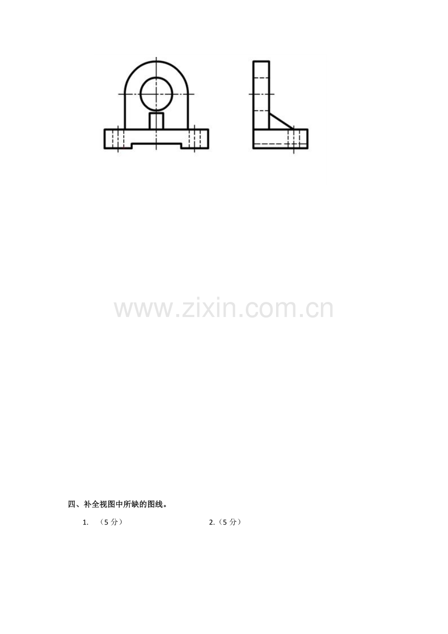 汽车机械制图期末考试题及答案2套.docx_第3页