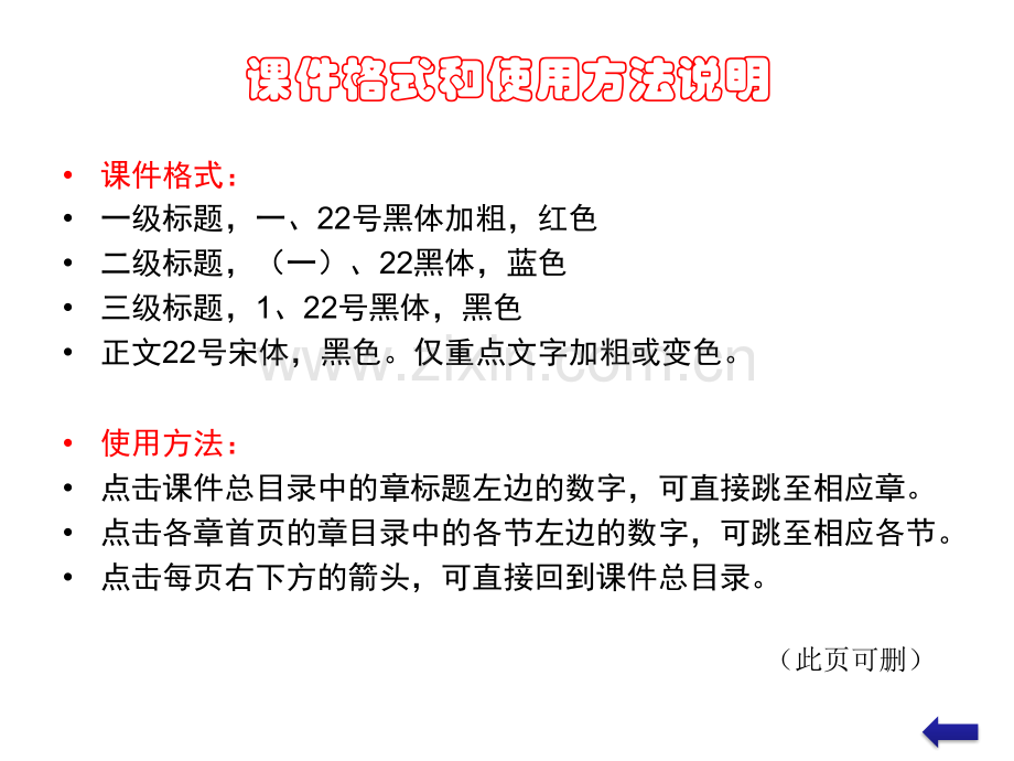 《社会统计学》课件全套教学教程.pptx_第2页