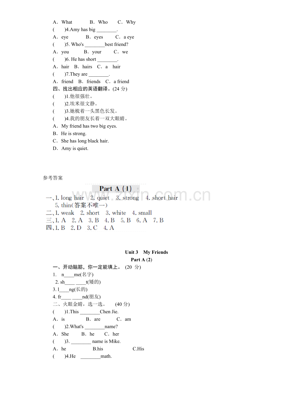 英语PEP版4年级上unit3-My-Friends-PartA+B练习题及答案.doc_第2页