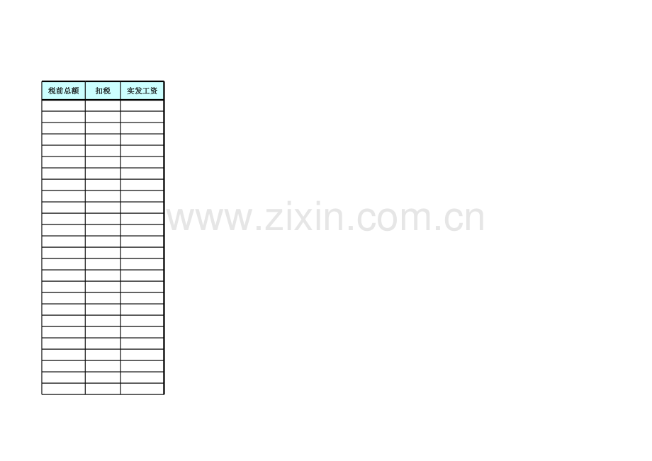 电子信息技术系工资表.xlsx_第3页