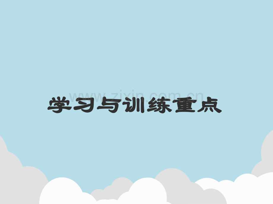 《房地产企业纳税实务》教材ppt全套电子整本书电子教案教学教程整套课件.ppt_第2页