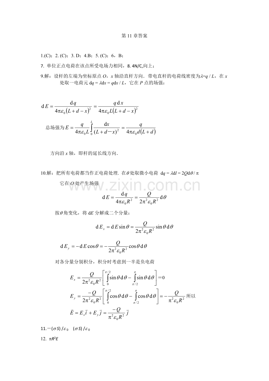 大学物理(下册)习题解答课后习题答案11-19章全书章节练习题答案.docx_第1页