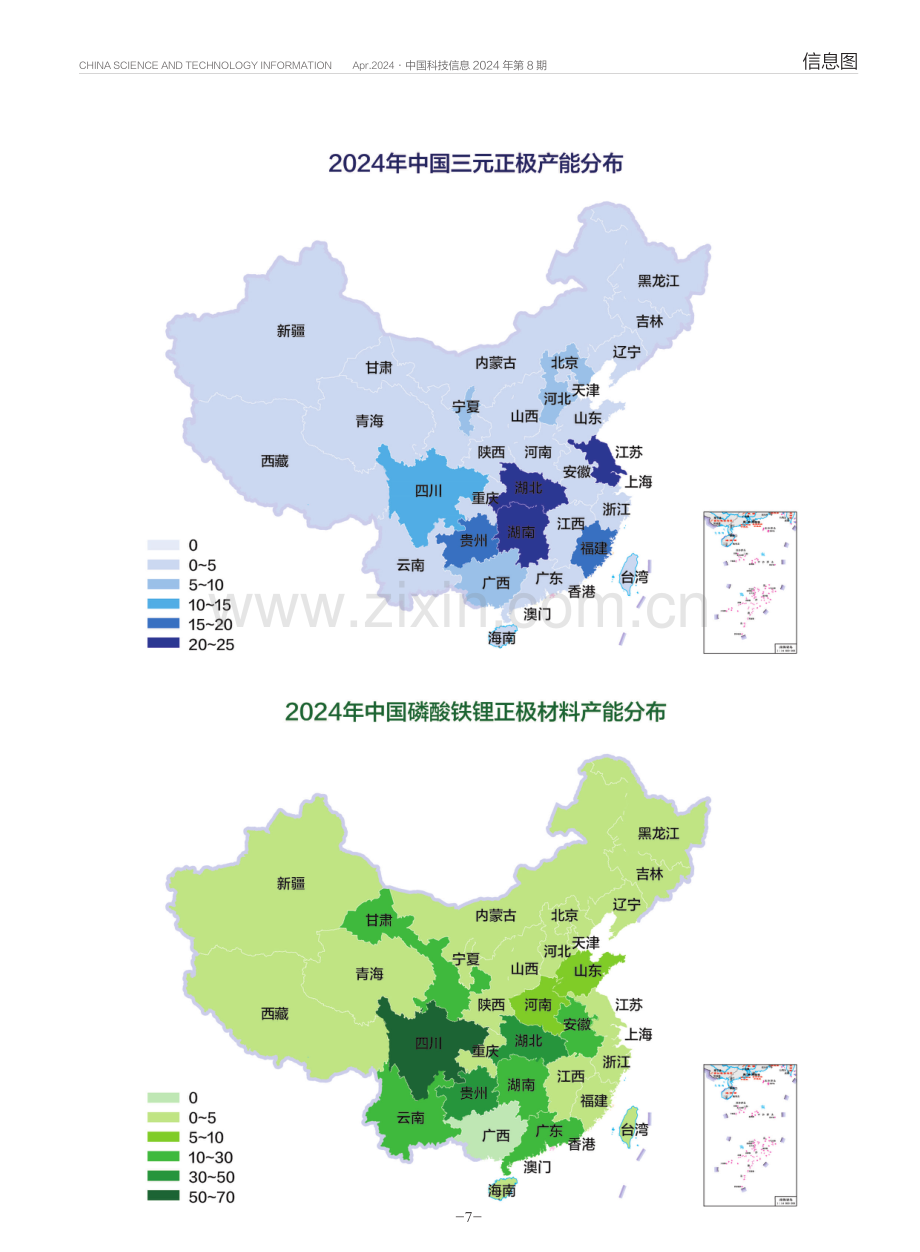 中国锂电产业分布.pdf_第2页