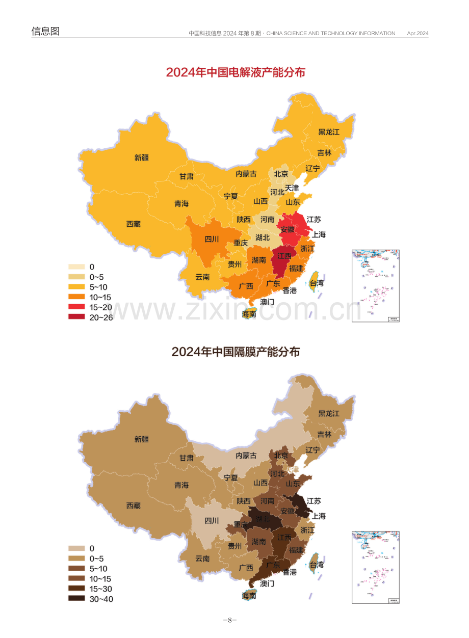 中国锂电产业分布.pdf_第3页