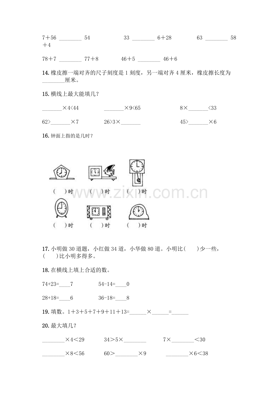 小学二年级上册数学填空题一套及答案.docx_第3页