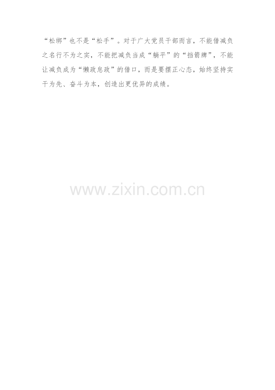 在整治形式主义为基层减负座谈会上的讲话2024.docx_第3页