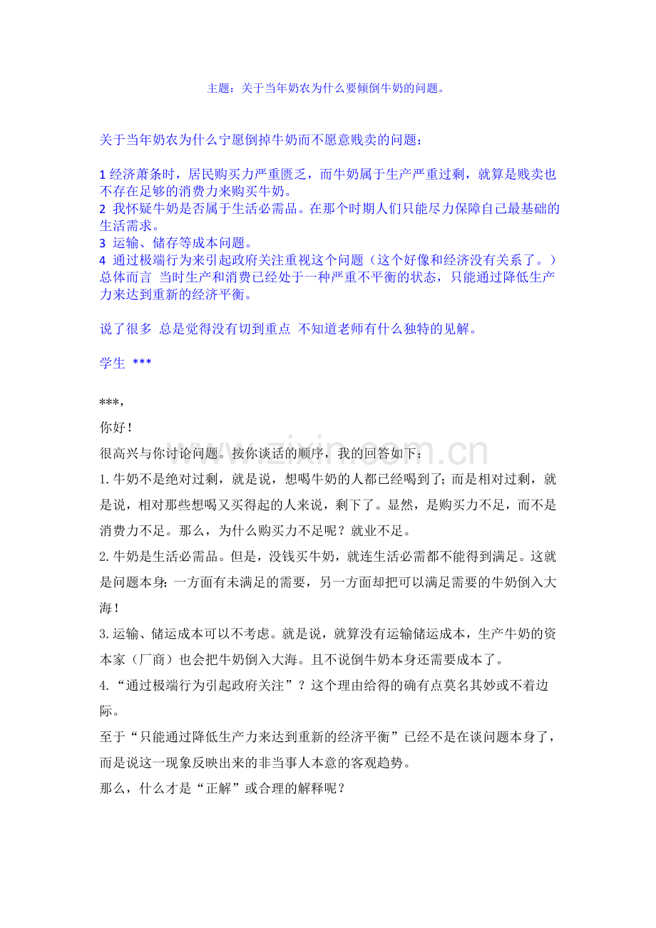 政治经济学重点问答题.doc_第1页