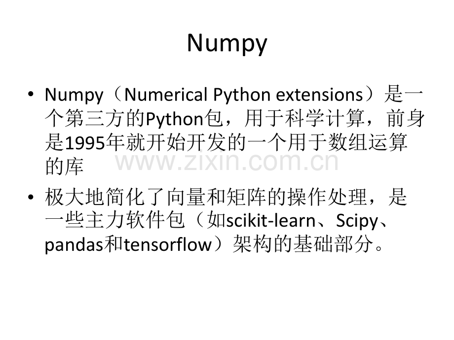 人工智能和机器学习--PPT03-Python库简介.pdf_第3页