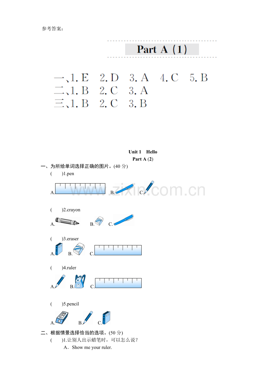 新版PEP英语3年级上册unit-1《Hello》练习题集带答案1-6课时.doc_第3页