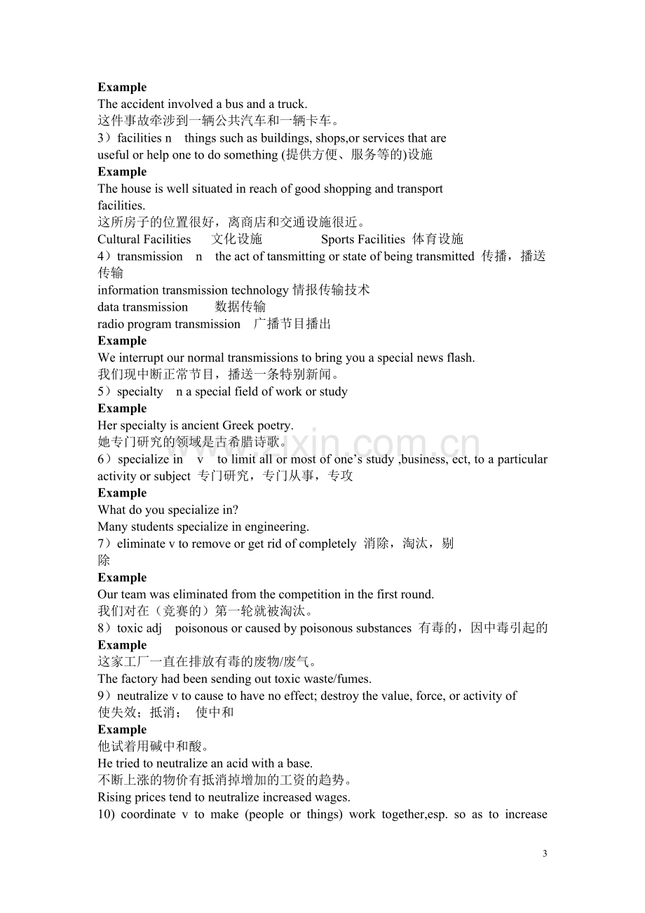 土木工程应用英语习题库带答案章节练习题复习题思考题章末测试题1-10章全.doc_第3页