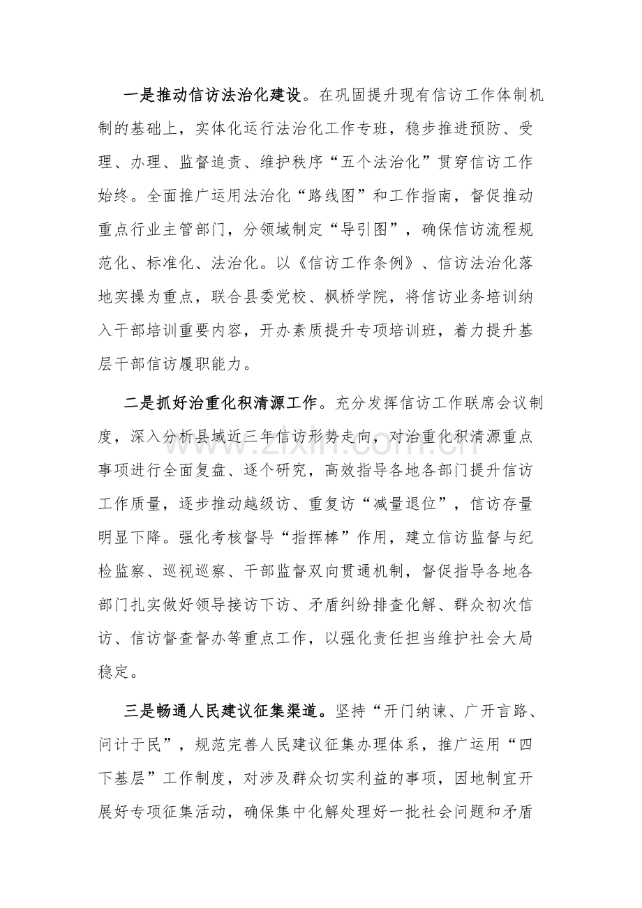 在县党务工作会议上的讲话2024.docx_第2页