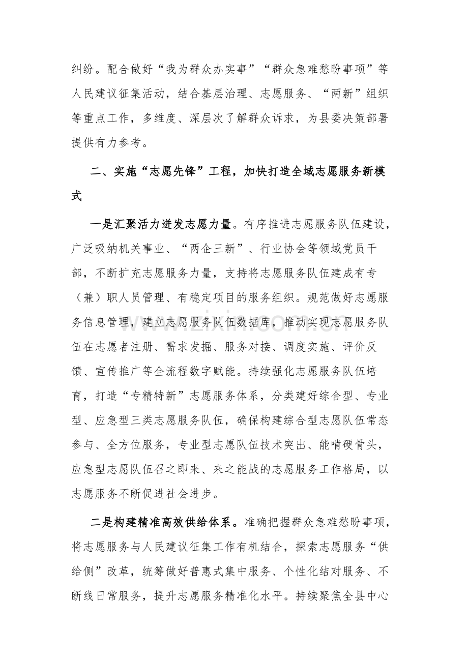 在县党务工作会议上的讲话2024.docx_第3页