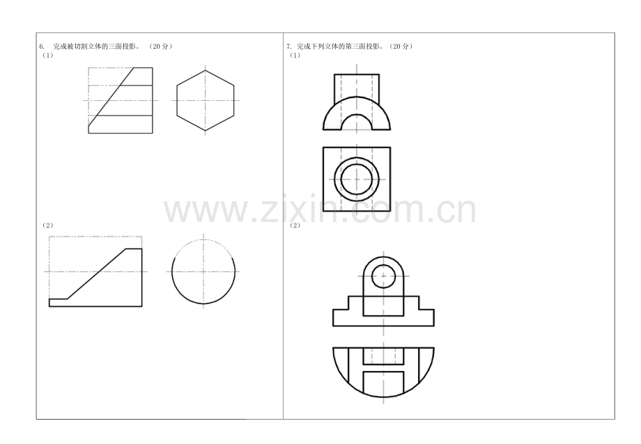 《机械识图与项目训练》试卷2.doc_第2页