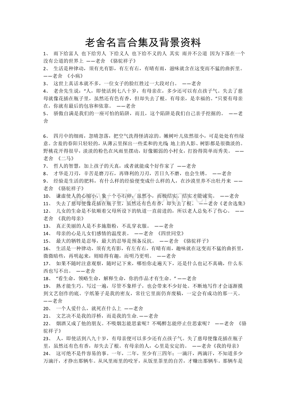 兰仲达“百人百书”读书笔记.doc_第1页