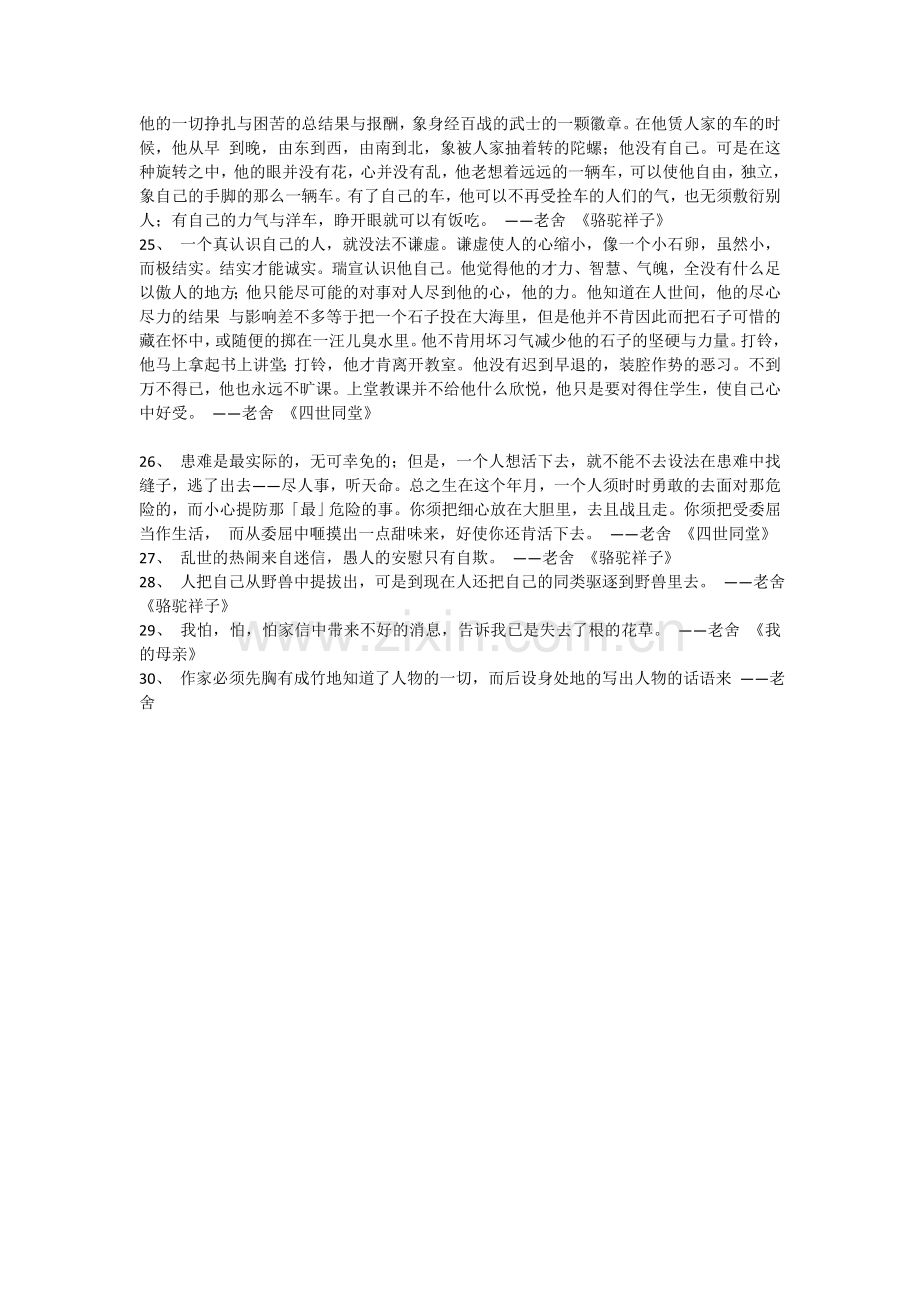 兰仲达“百人百书”读书笔记.doc_第2页