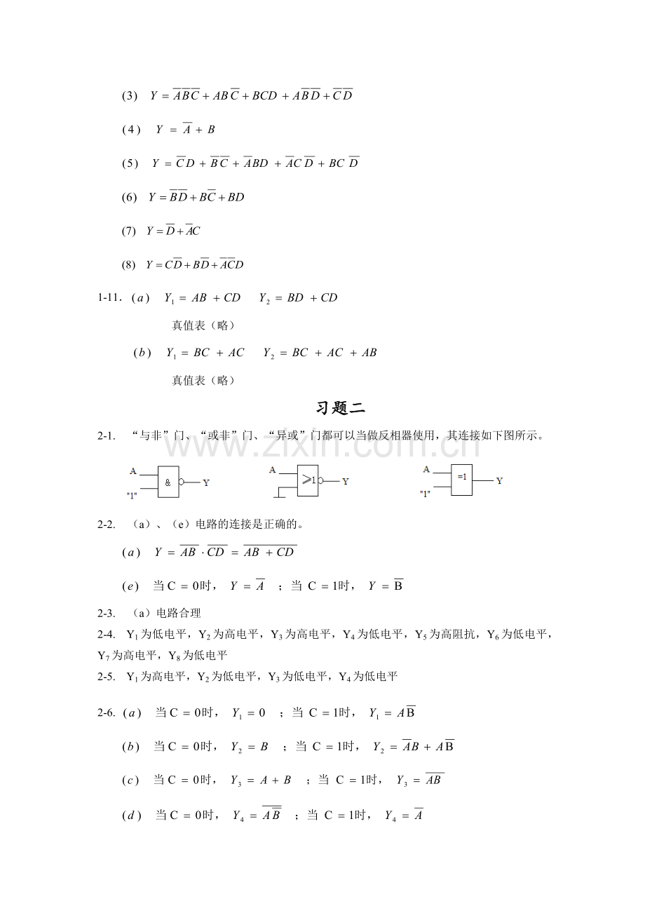 《数字电子技术教程》习题.docx_第2页