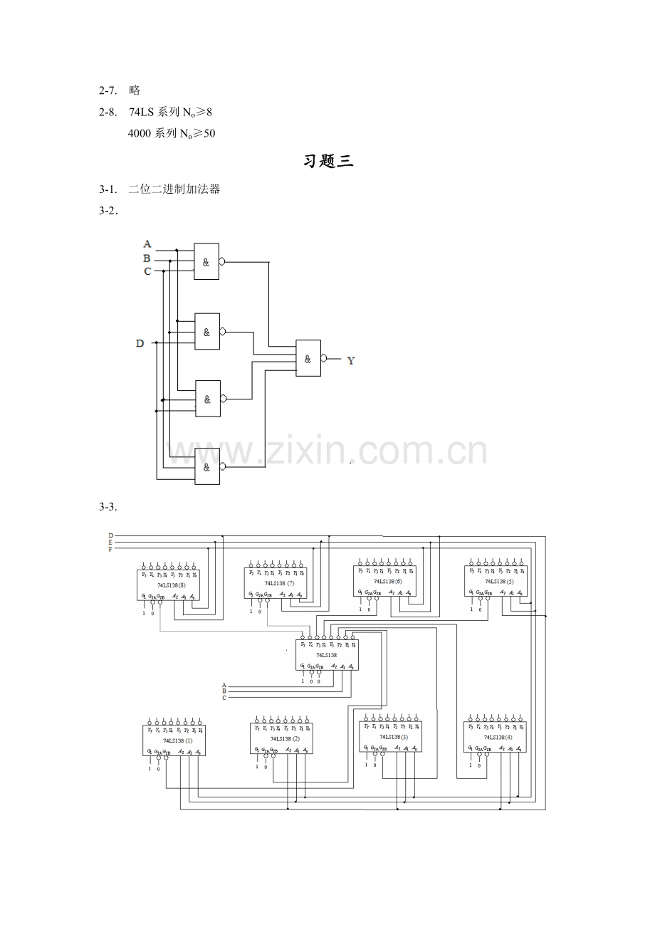 《数字电子技术教程》习题.docx_第3页