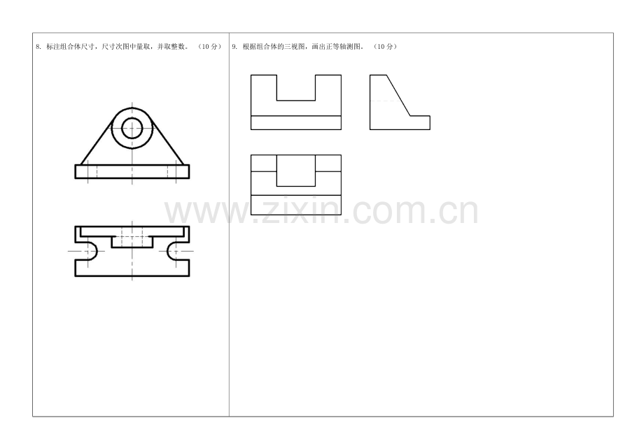 《机械识图与项目训练》试卷1.doc_第3页